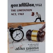 Ajit Prakashan's The Limitation Act, 1963 [Marathi-मुदत अधिनियम, १९६३] by Adv. Sudhir J. Birje | Mudat Adhiniyam